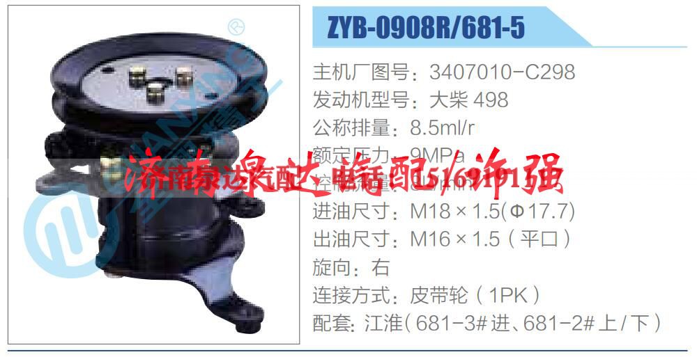3407010-C298,,济南泉达汽配有限公司