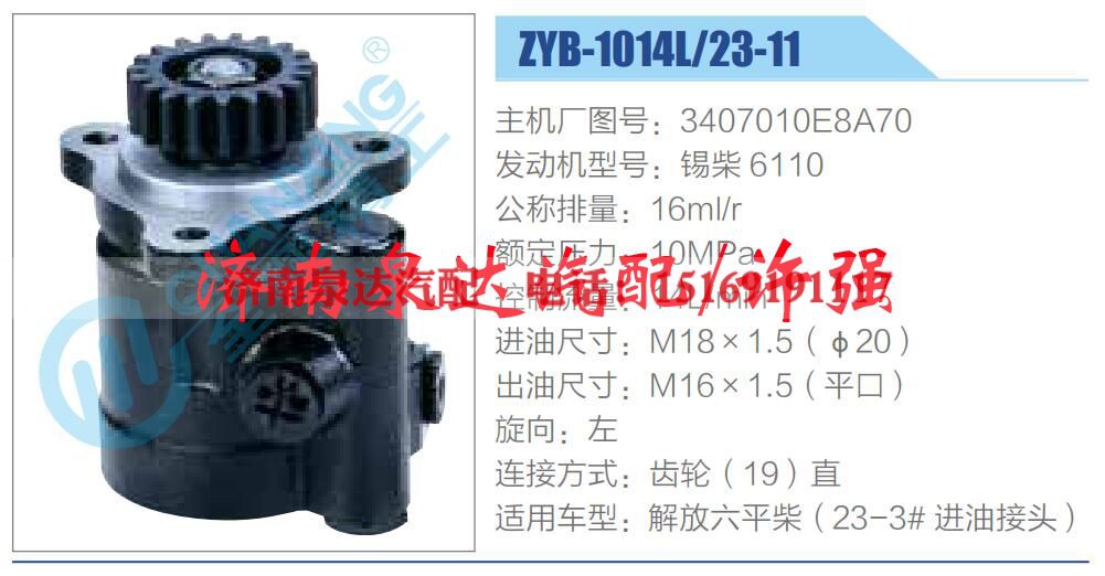 3407010E8A70,,济南泉达汽配有限公司