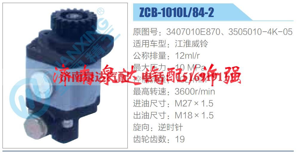 3407010E870，3505010-4K-05,,济南泉达汽配有限公司