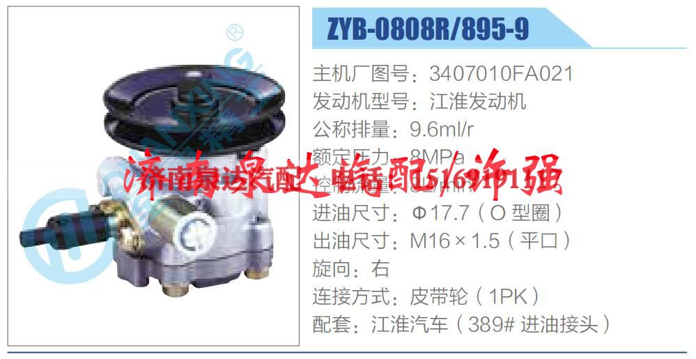 3407010FA021,,济南泉达汽配有限公司 3407010FA021,,济南泉达汽配有限公司