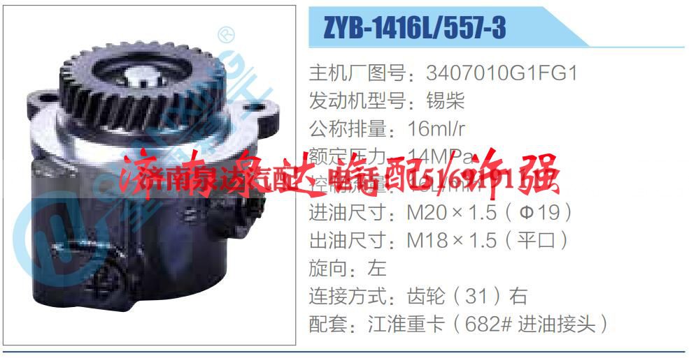 3407010G1FG1,,济南泉达汽配有限公司
