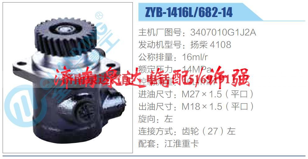 3407010G1J2A,,济南泉达汽配有限公司