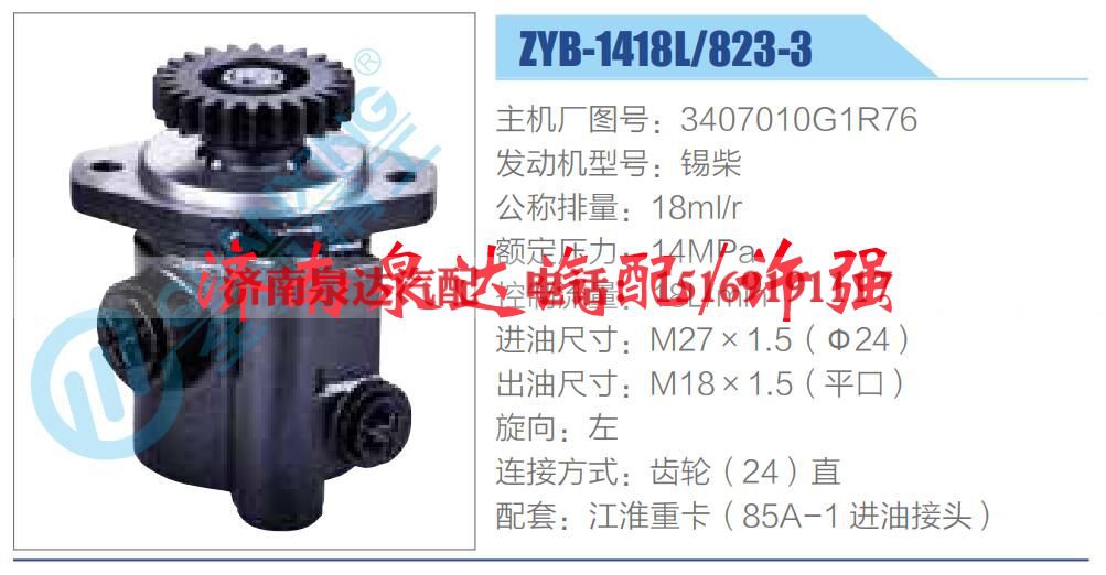 3407010G1R76,,济南泉达汽配有限公司 3407010G1R76,,济南泉达汽配有限公司