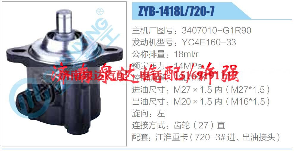 3407010-G1R90,,济南泉达汽配有限公司 3407010-G1R90,,济南泉达汽配有限公司