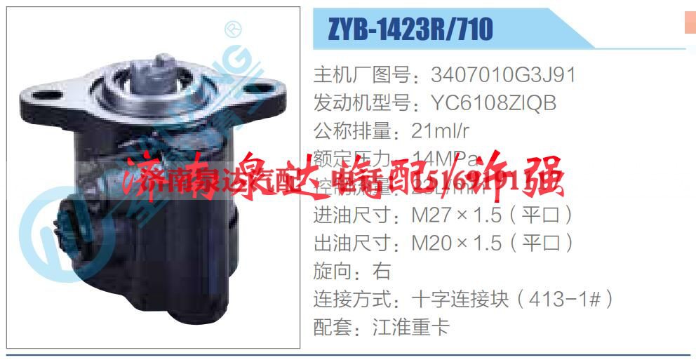 3407010G3J91,,济南泉达汽配有限公司 3407010G3J91,,济南泉达汽配有限公司