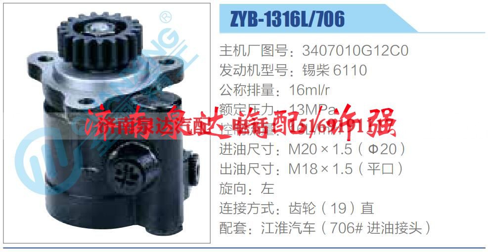 3407010G12C0,,济南泉达汽配有限公司