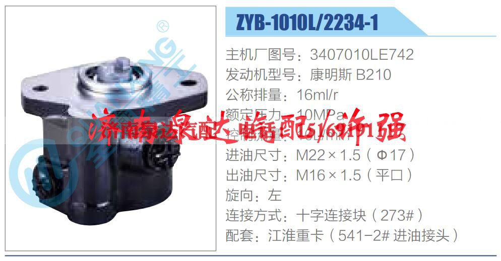3407010LE742,,济南泉达汽配有限公司