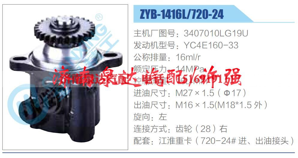 3407010LG19U,,济南泉达汽配有限公司