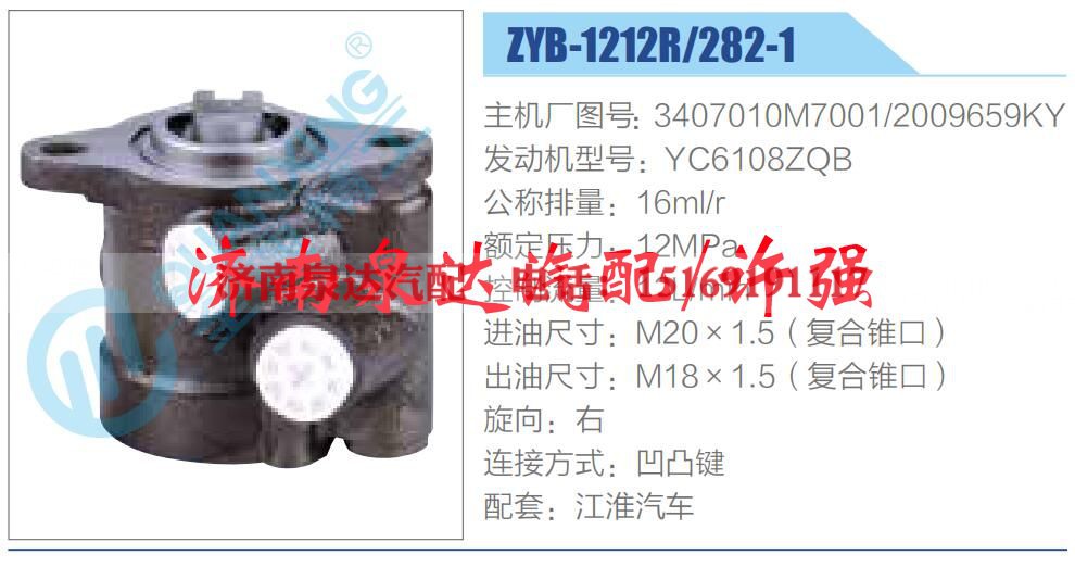3407010M7001，2009659KY,,济南泉达汽配有限公司