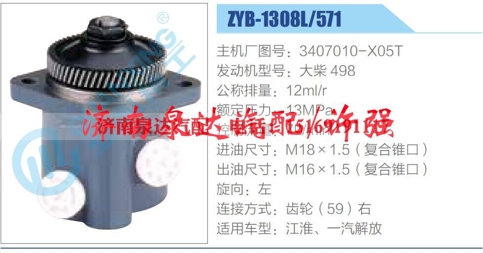 3407010-X05T,,济南泉达汽配有限公司