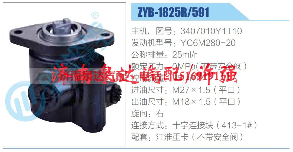 3407010Y1T10,,济南泉达汽配有限公司