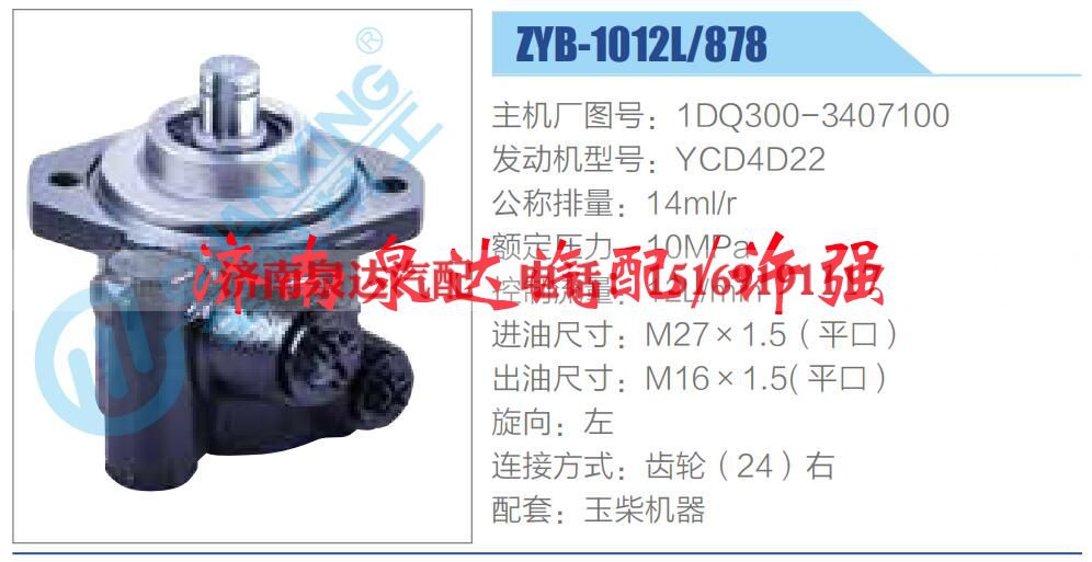 1DQ300-3407100,,济南泉达汽配有限公司