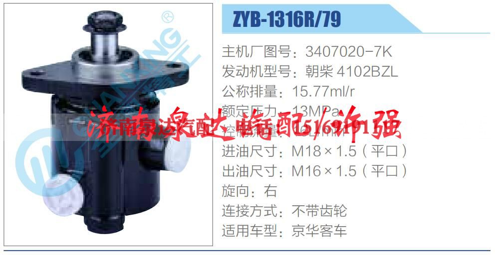 3407020-7K,,济南泉达汽配有限公司