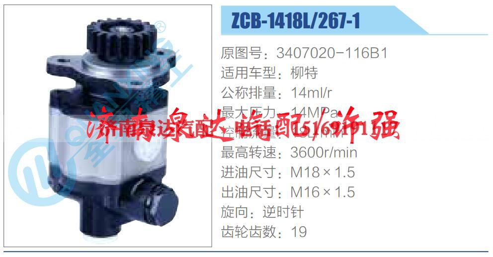 3407020-116B1,,济南泉达汽配有限公司