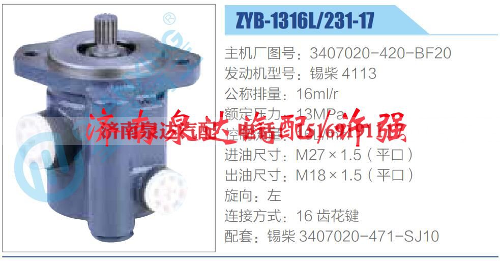 3407020-420-BF20,,济南泉达汽配有限公司