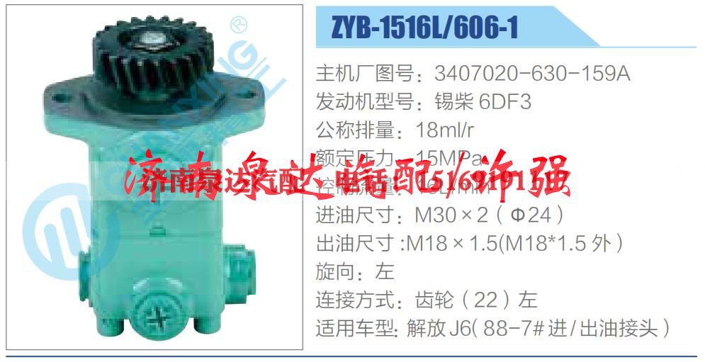 3407020-630-159A,,济南泉达汽配有限公司 3407020-630-159A,,济南泉达汽配有限公司