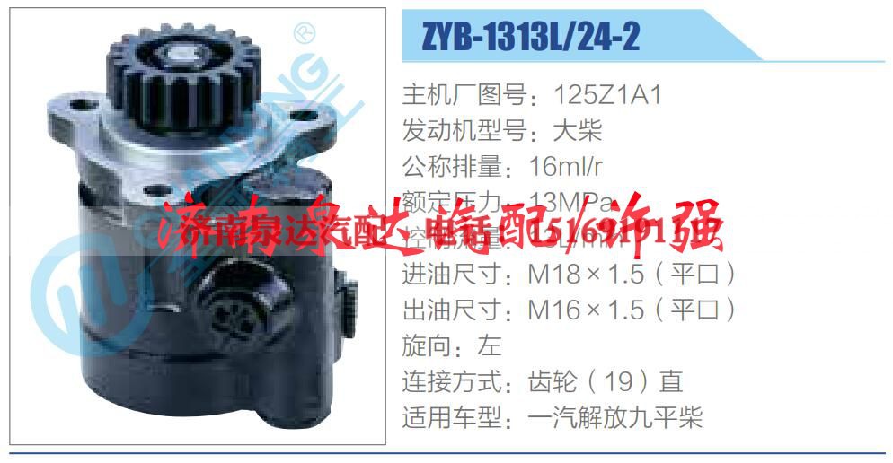 125Z1A1,,济南泉达汽配有限公司