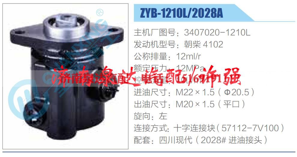 3407020-1210L,,济南泉达汽配有限公司