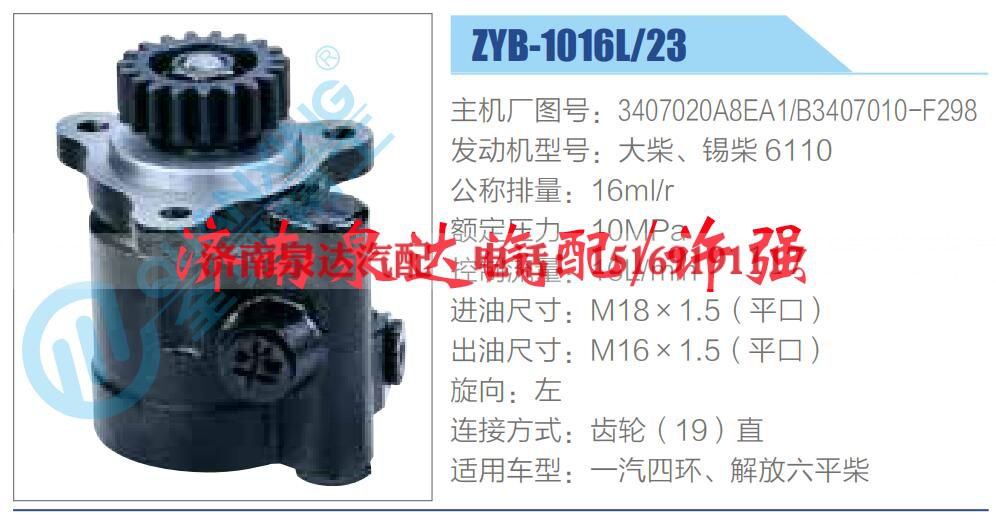 3407020A8EA1-B3407010-F298,,济南泉达汽配有限公司