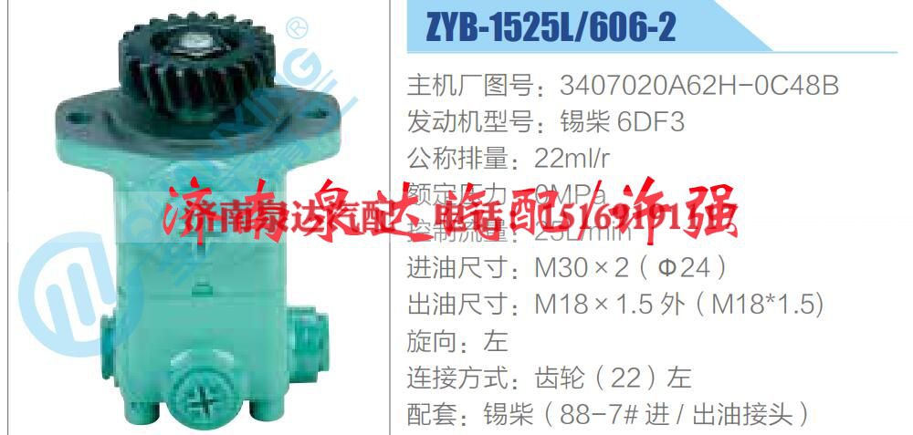 3407020A62H-0C48B,,济南泉达汽配有限公司