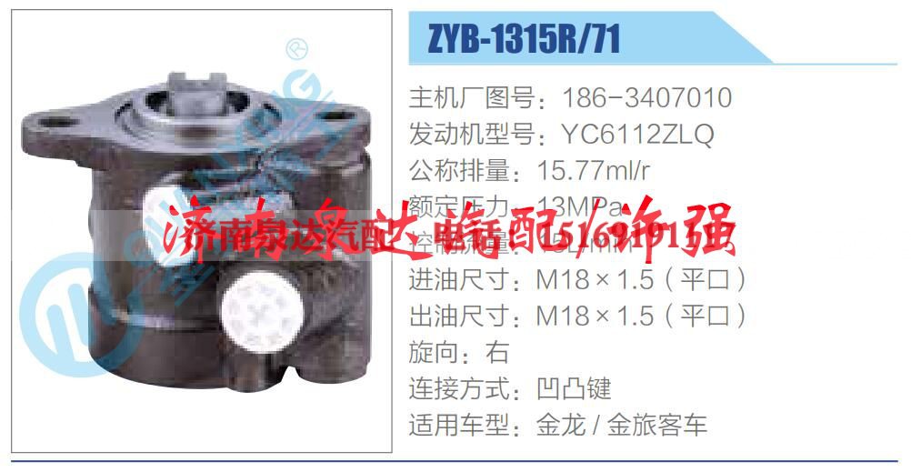186-3407010,,济南泉达汽配有限公司