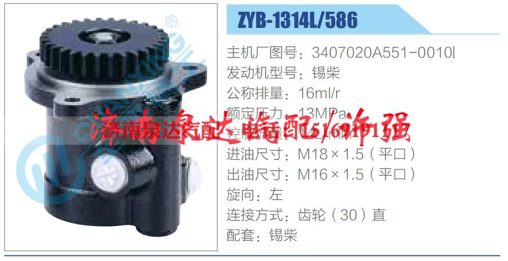 转向液压油泵总成/转向泵总成/助力泵总成
