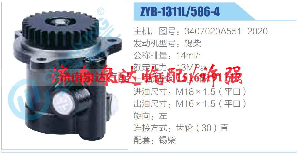 3407020A551-2020,,济南泉达汽配有限公司