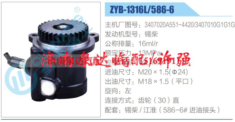 3407020A551-4420，3407010G1G1G,,济南泉达汽配有限公司
