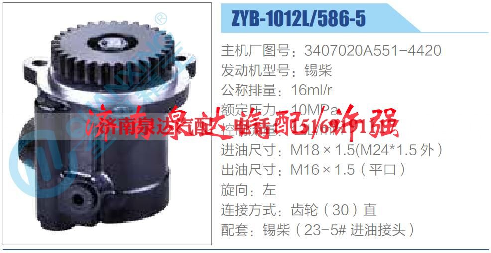 3407020A551-4420,,济南泉达汽配有限公司 3407020A551-4420,,济南泉达汽配有限公司