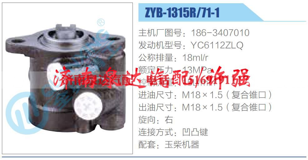 186-3407010,,济南泉达汽配有限公司