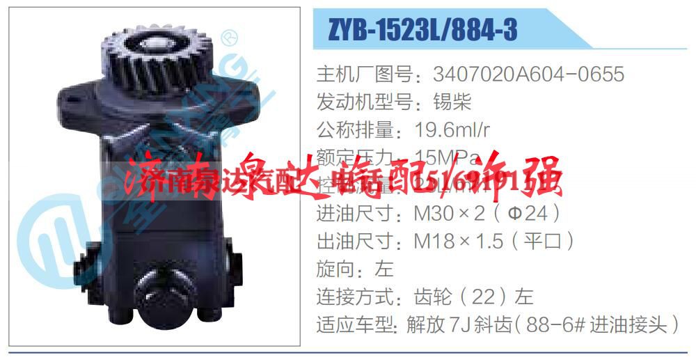 3407020A604-0655,,济南泉达汽配有限公司