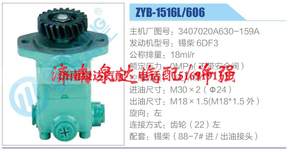 3407020A630-159A,,济南泉达汽配有限公司 3407020A630-159A,,济南泉达汽配有限公司