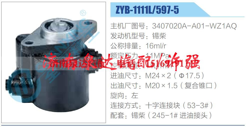 3407020A-A01-WZ1AQ,,济南泉达汽配有限公司 3407020A-A01-WZ1AQ,,济南泉达汽配有限公司