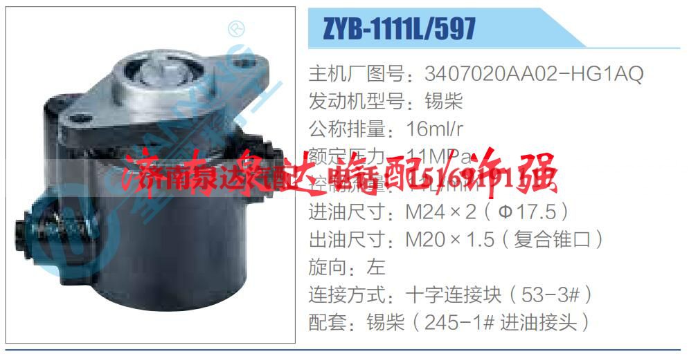 3407020AA02-HG1AQ,,济南泉达汽配有限公司 3407020AA02-HG1AQ,,济南泉达汽配有限公司