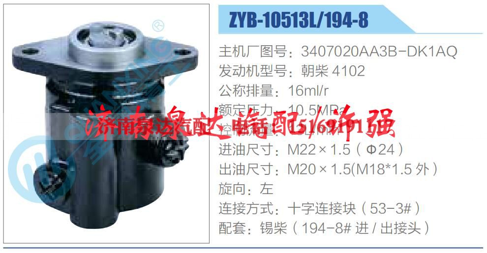 3407020AA3B-DK1AQ,,济南泉达汽配有限公司