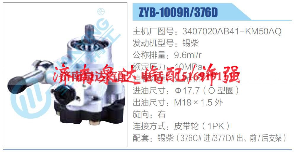 3407020AB41-KM50AQ,,济南泉达汽配有限公司