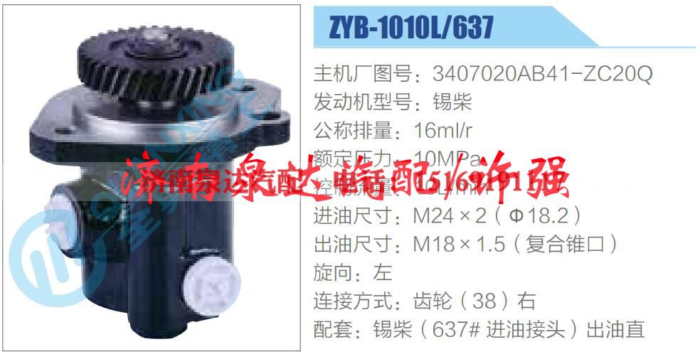 3407020AB41-ZC20Q,,济南泉达汽配有限公司