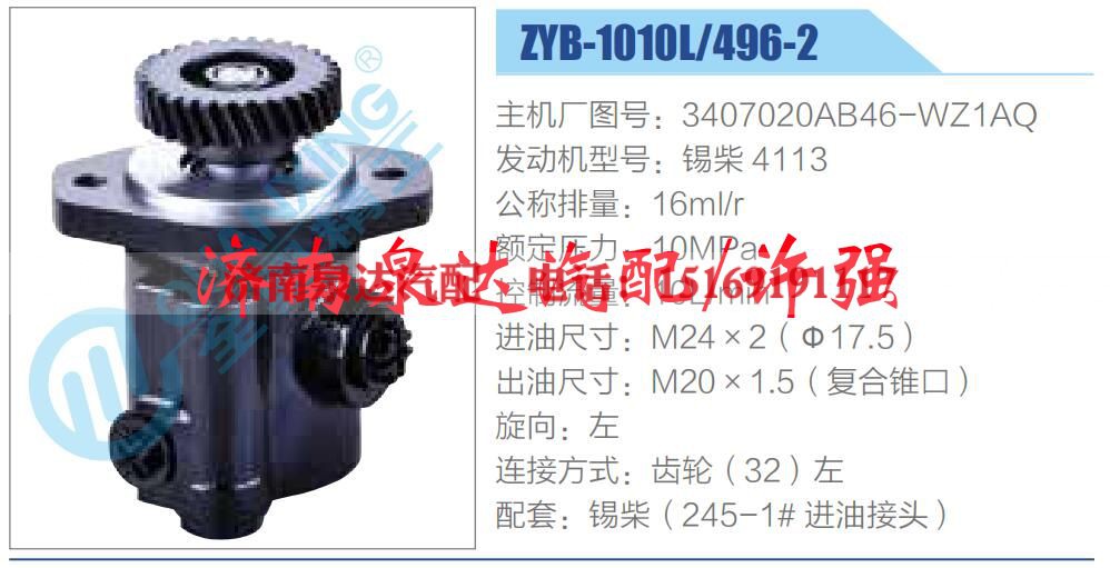 3407020AB46-WZ1AQ,,济南泉达汽配有限公司