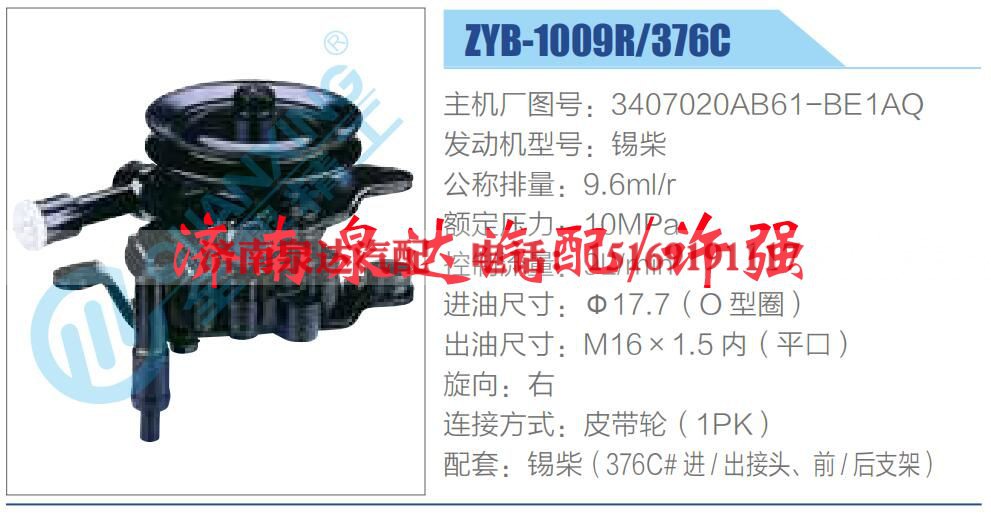 3407020AB61-BE1AQ,,济南泉达汽配有限公司