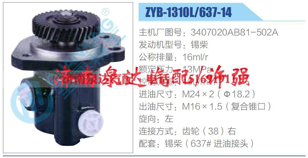 3407020AB81-502A,,济南泉达汽配有限公司