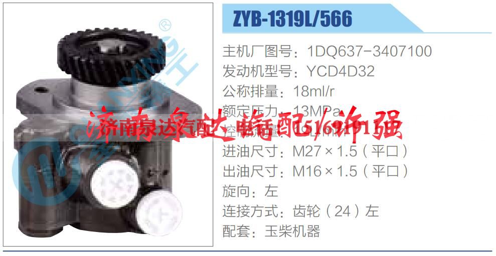 1DQ637-3407100,,济南泉达汽配有限公司