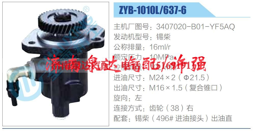 3407020-B01-YF5AQ,,济南泉达汽配有限公司 3407020-B01-YF5AQ,,济南泉达汽配有限公司