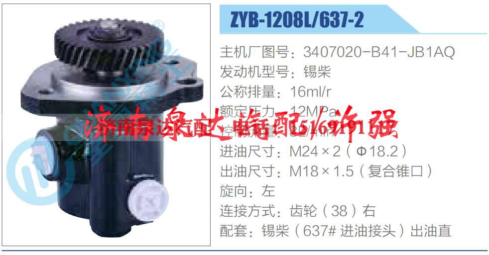 3407020-B41-JB1AQ,,济南泉达汽配有限公司