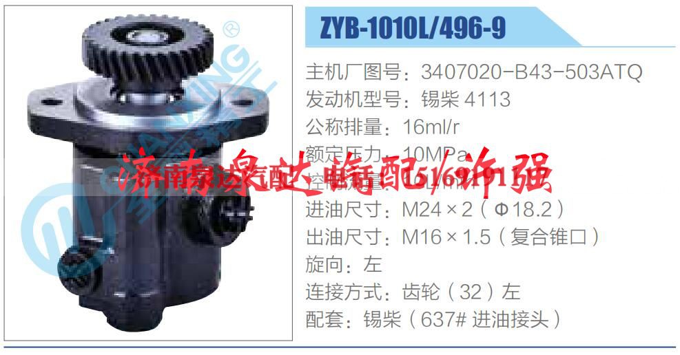 3407020-B43-503ATQ,,济南泉达汽配有限公司