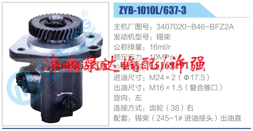 3407020-B46-BFZ2A,,济南泉达汽配有限公司