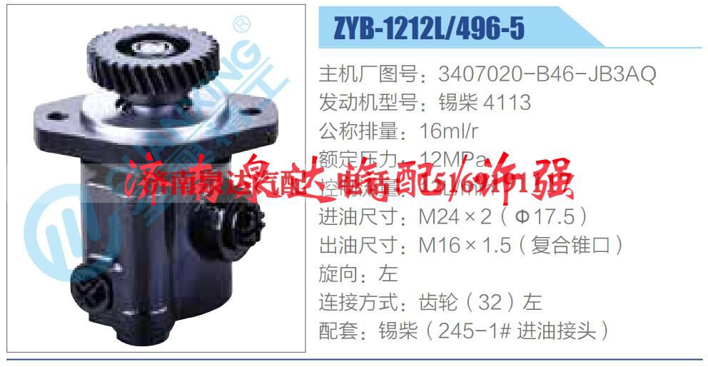 3407020-B46-JB3AQ,,济南泉达汽配有限公司