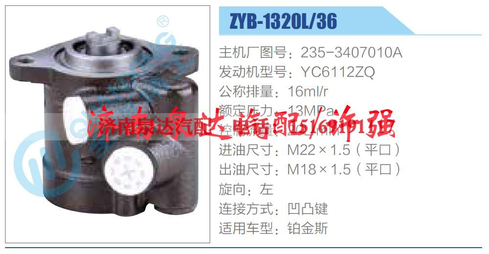 235-3407010A,,济南泉达汽配有限公司 235-3407010A,,济南泉达汽配有限公司