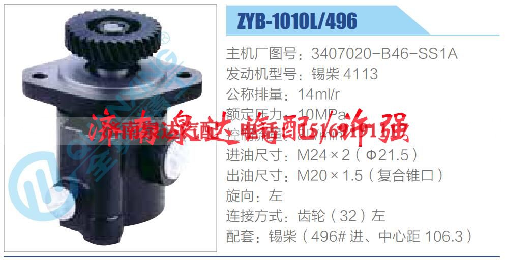 3407020-B46-SS1A,,济南泉达汽配有限公司 3407020-B46-SS1A,,济南泉达汽配有限公司