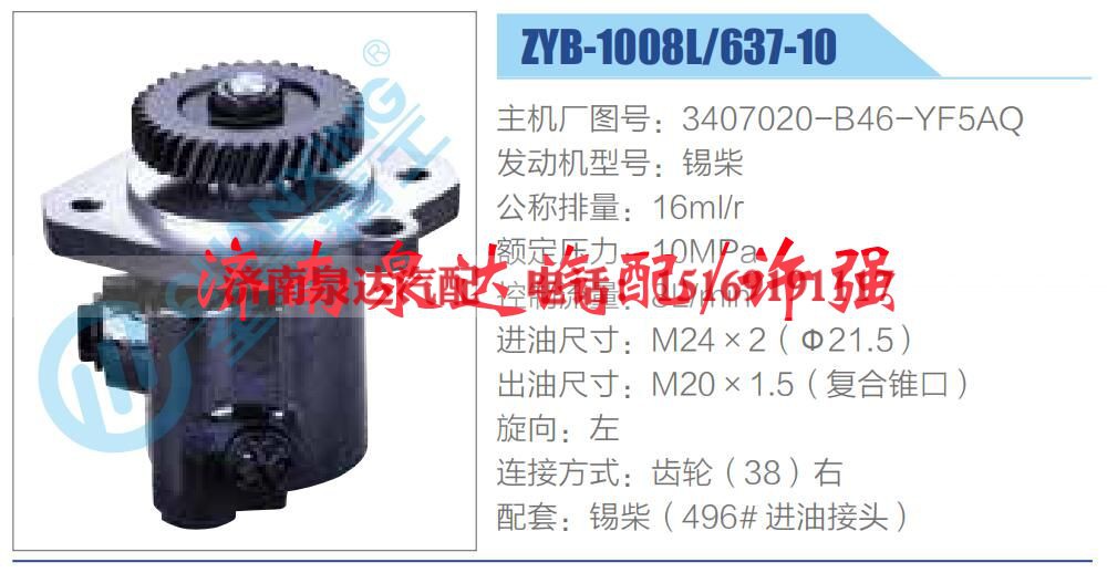 3407020-B46-YF5AQ,,济南泉达汽配有限公司