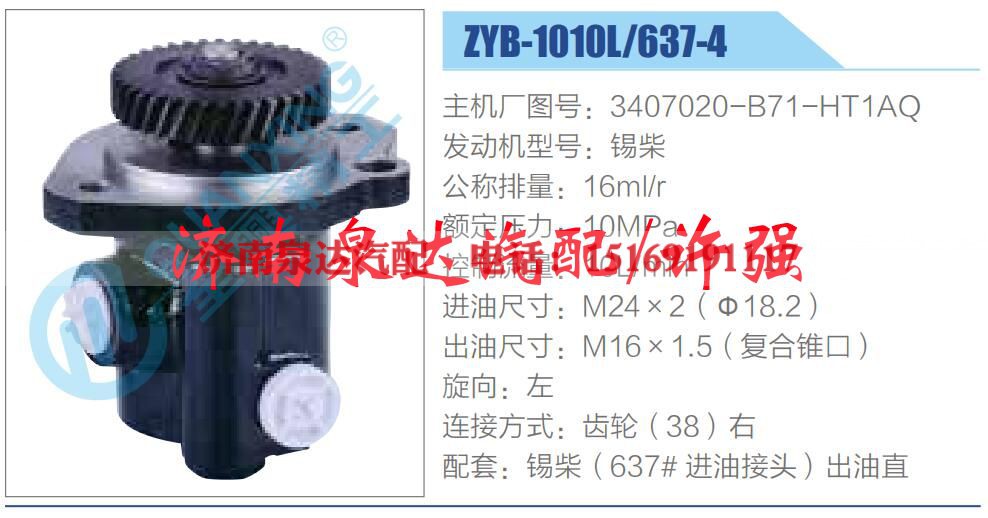 3407020-B71-HT1AQ,,济南泉达汽配有限公司